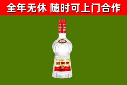 镇江回收剑南春